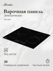 Встраиваемая электрическая варочная панель Monsher MHE 6002 (Модификация 2025 года)