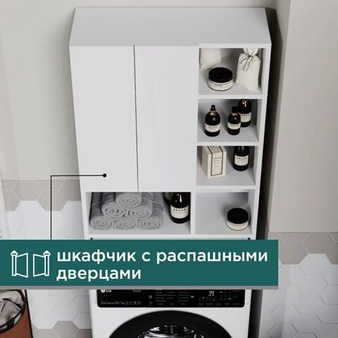 Шкаф пенал для ванной над стиральной машиной Effetto Puro с дверцами, полками, на балкон, 170х63,5х25 см, белый — фото 1
