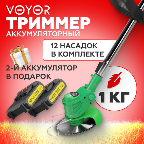 Триммер для травы аккумуляторный садовый ручной мощный зеленый, черный