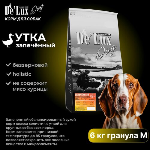 Сухой корм для собак Acari Ciar A Baked Dog Duck 6 кг (средняя гранула ) Акари Киар