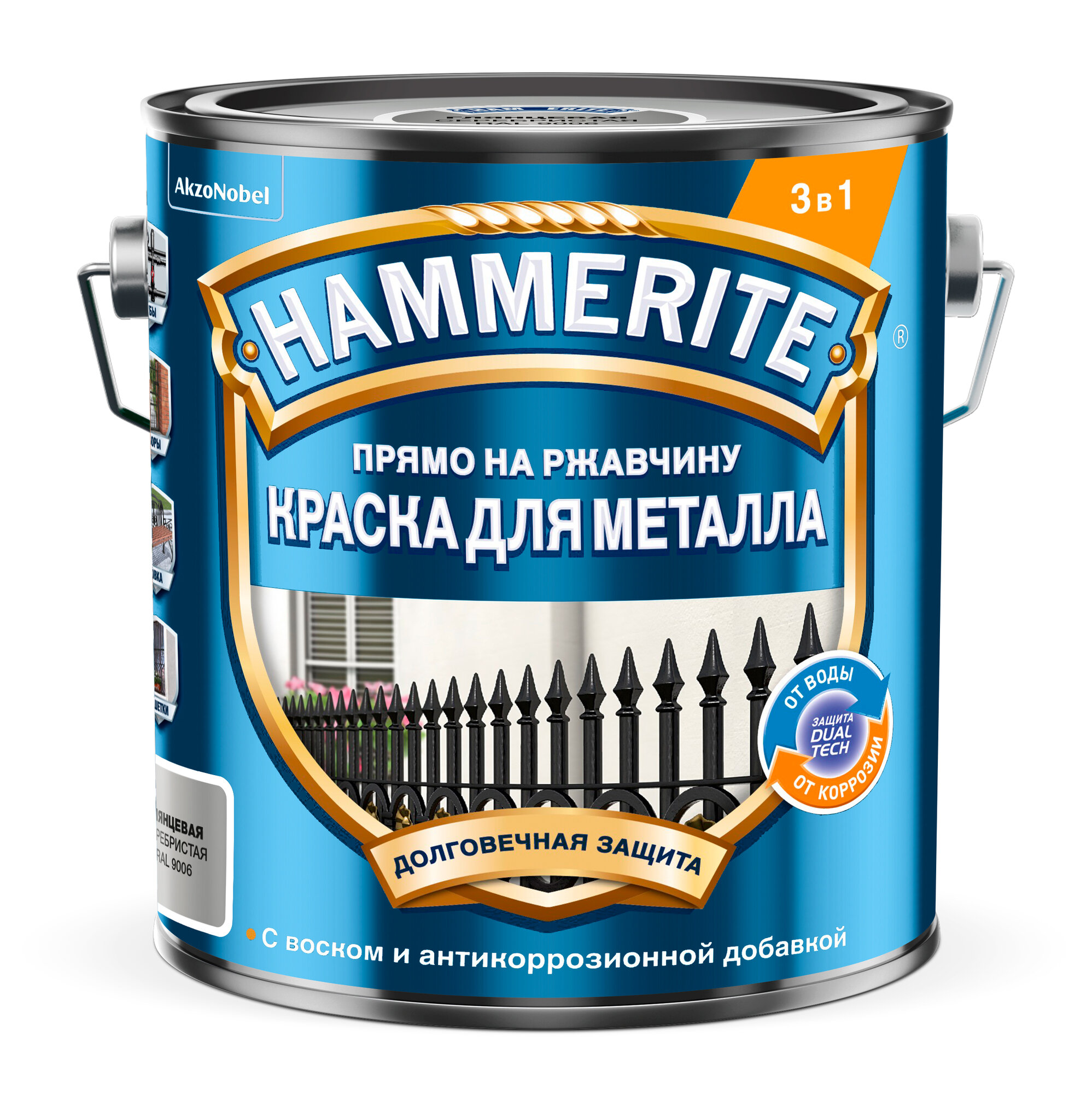 Грунт-эмаль 3 в 1 Hammerite гладкая цвет серебрянный RAL9006 2л