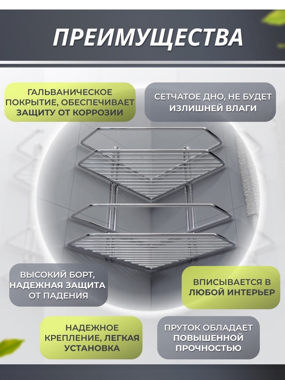 Полка для ванной угловая двухъярусная настенная, 1 шт — фото 1