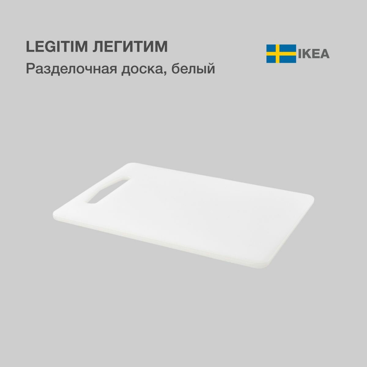 Разделочная доска