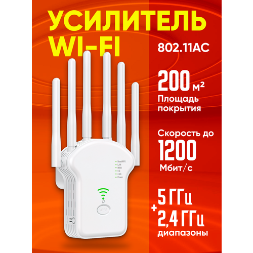 Усилитель сигнала wi-fi репитер маршрутизатор точка доступа 100 мбисс цвет белый 2759₽