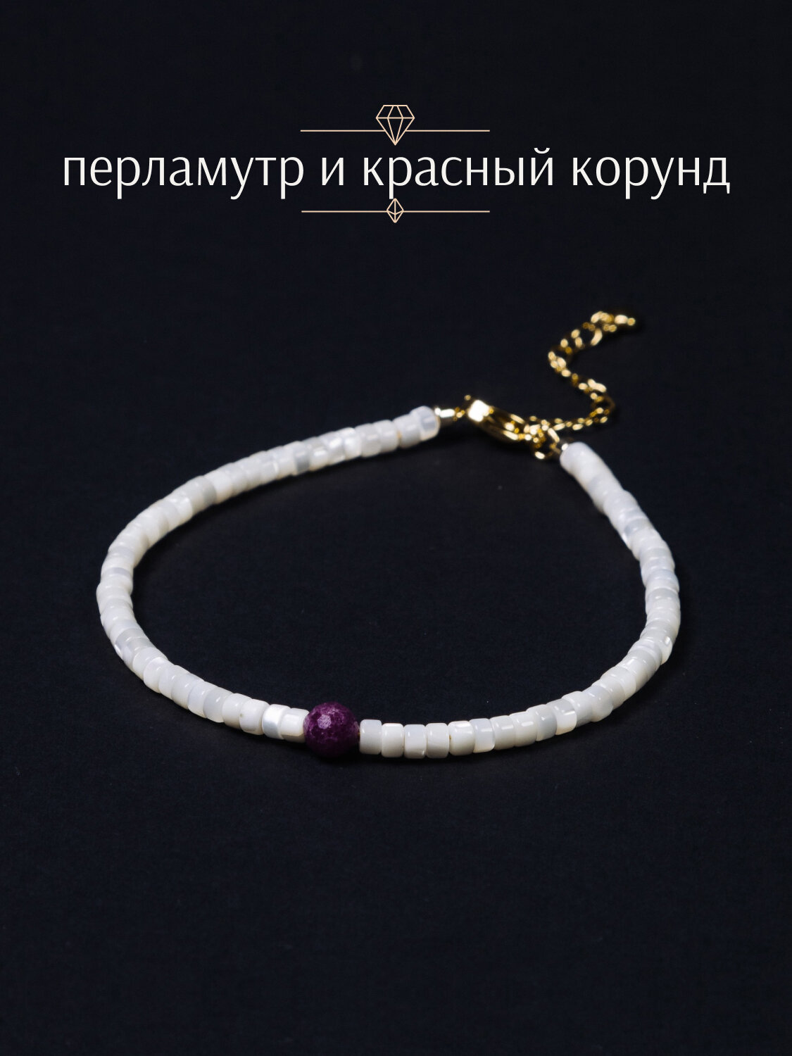 Браслет на ногу BRANDLOVE