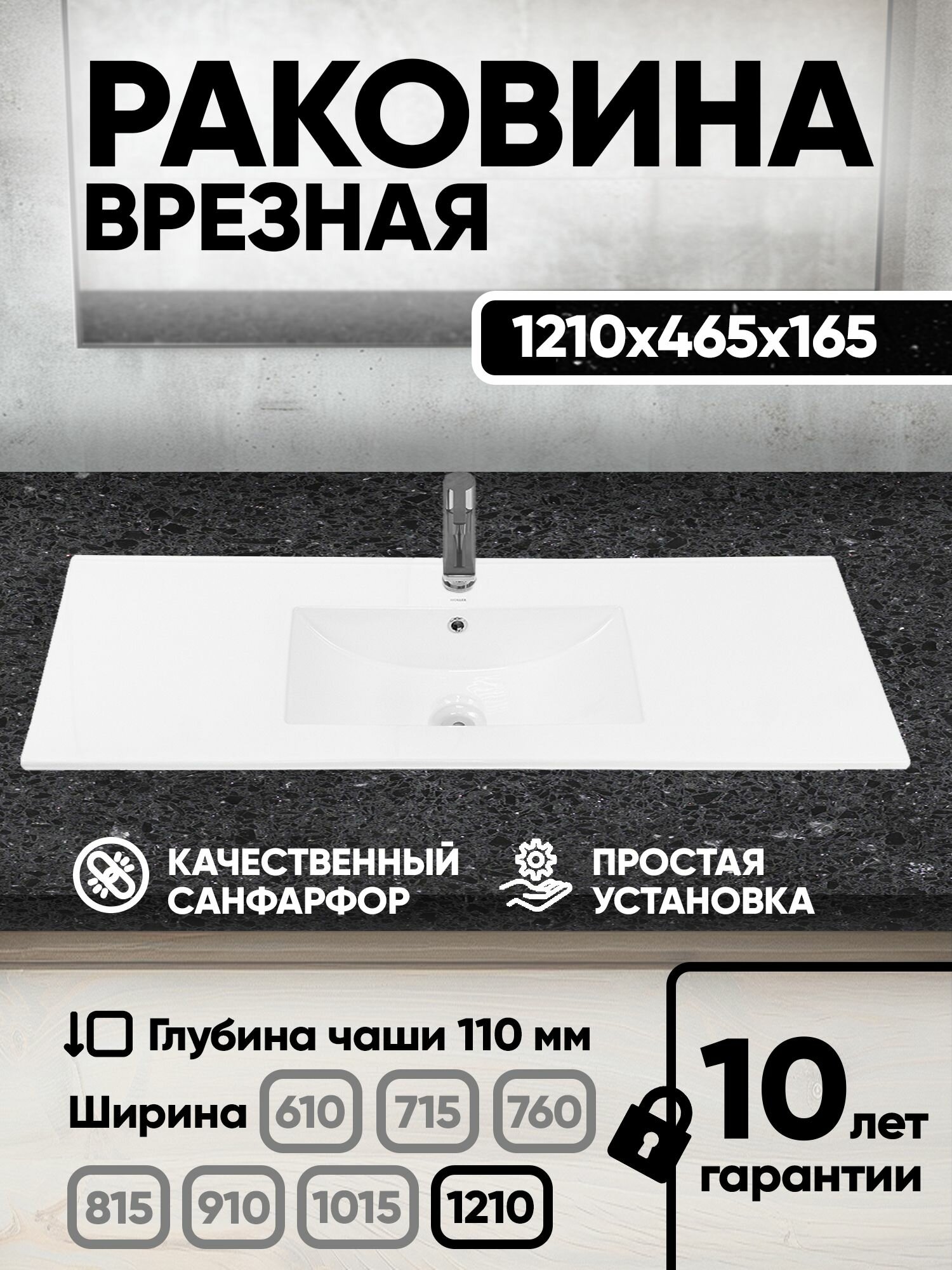 Раковина врезная E120 (1210*465*165мм), белая
