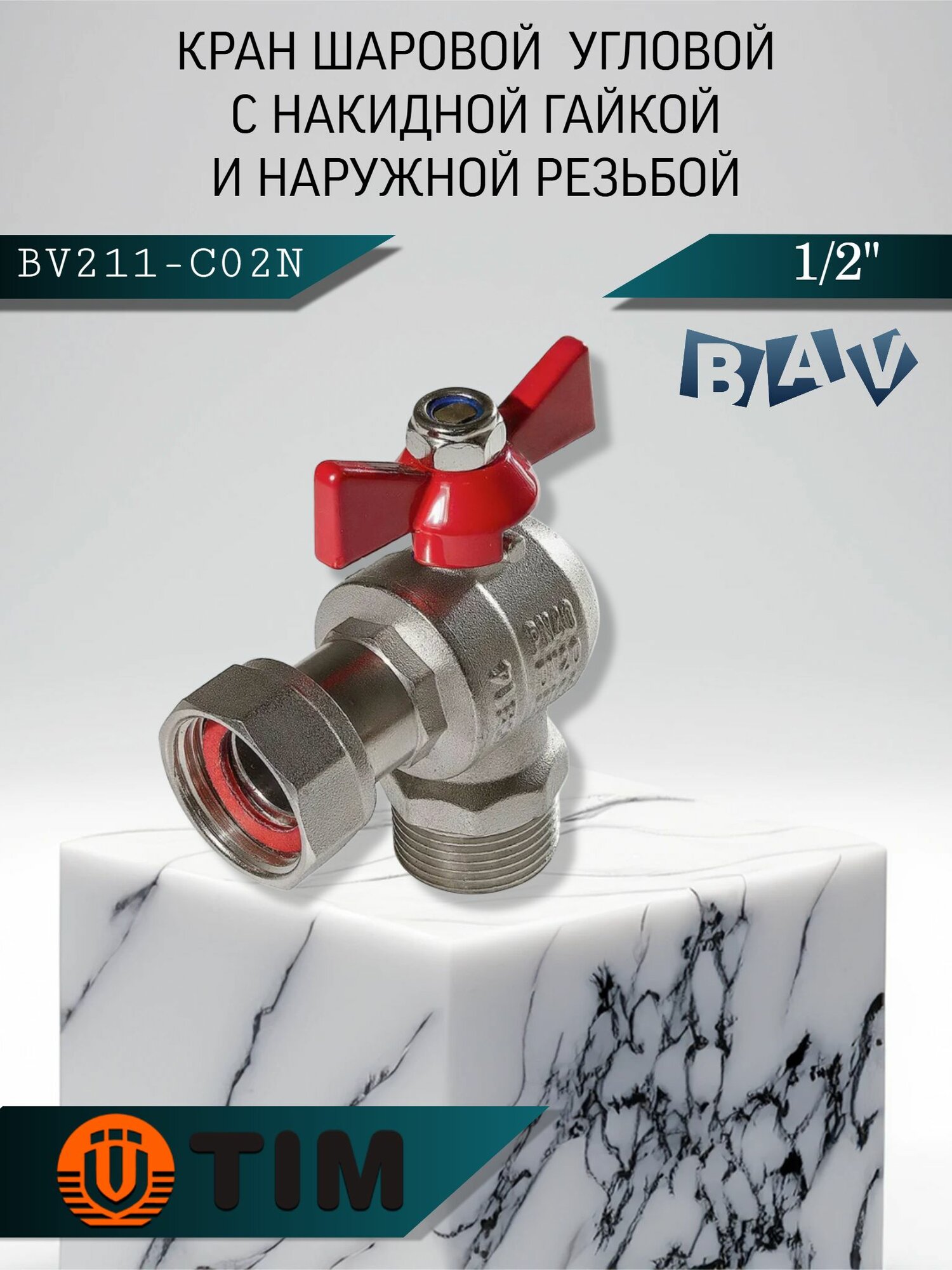 Кран шаровой с накидной гайкой угловой 1/2" ВР/НР TIM BV211-C02N