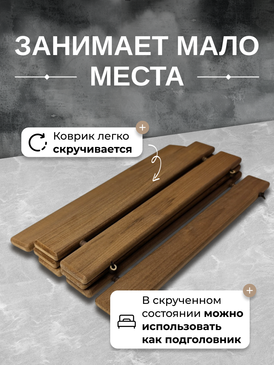 Аксессуары Для Сауны И Бани Коврик-сидушка для бани и сауны в масле деревянная, 35*35 см