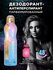Дезодорант-спрей Lady's Secret Mi-Ri-Ne 150мл, парфюмированный, б...