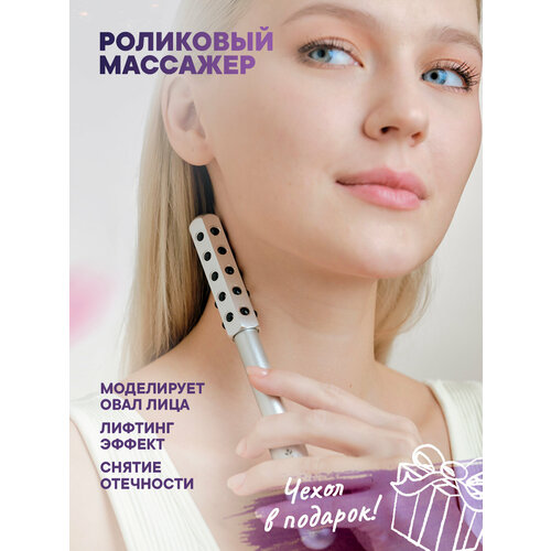Роликовый массажер для лица и тела Asia Care 197300₽