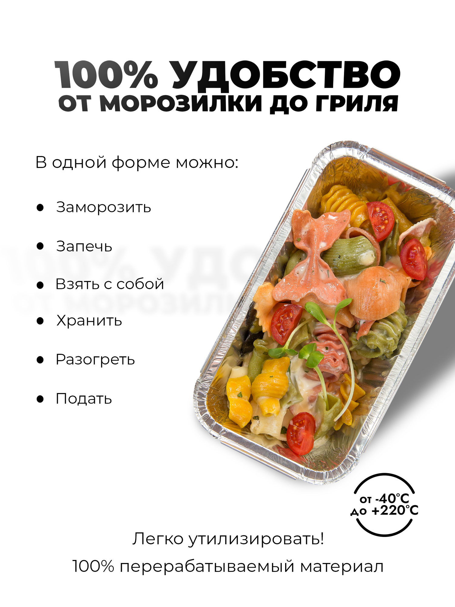 Формы для выпечки Formacia , прямоугольные, из фольги, 25 шт, 685 мл, серебристые — фото 1