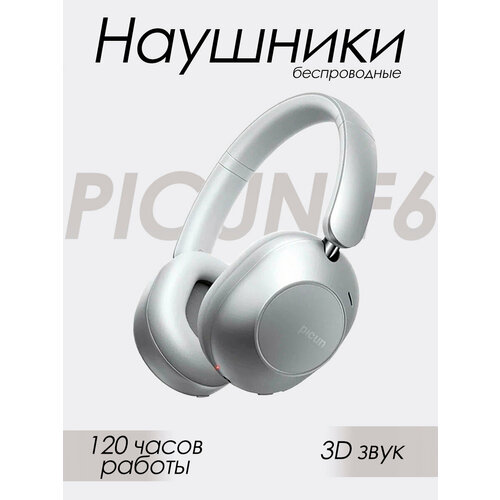 Picun F6 беспроводные наушники с функцией ANC шумоподавлением 7000₽