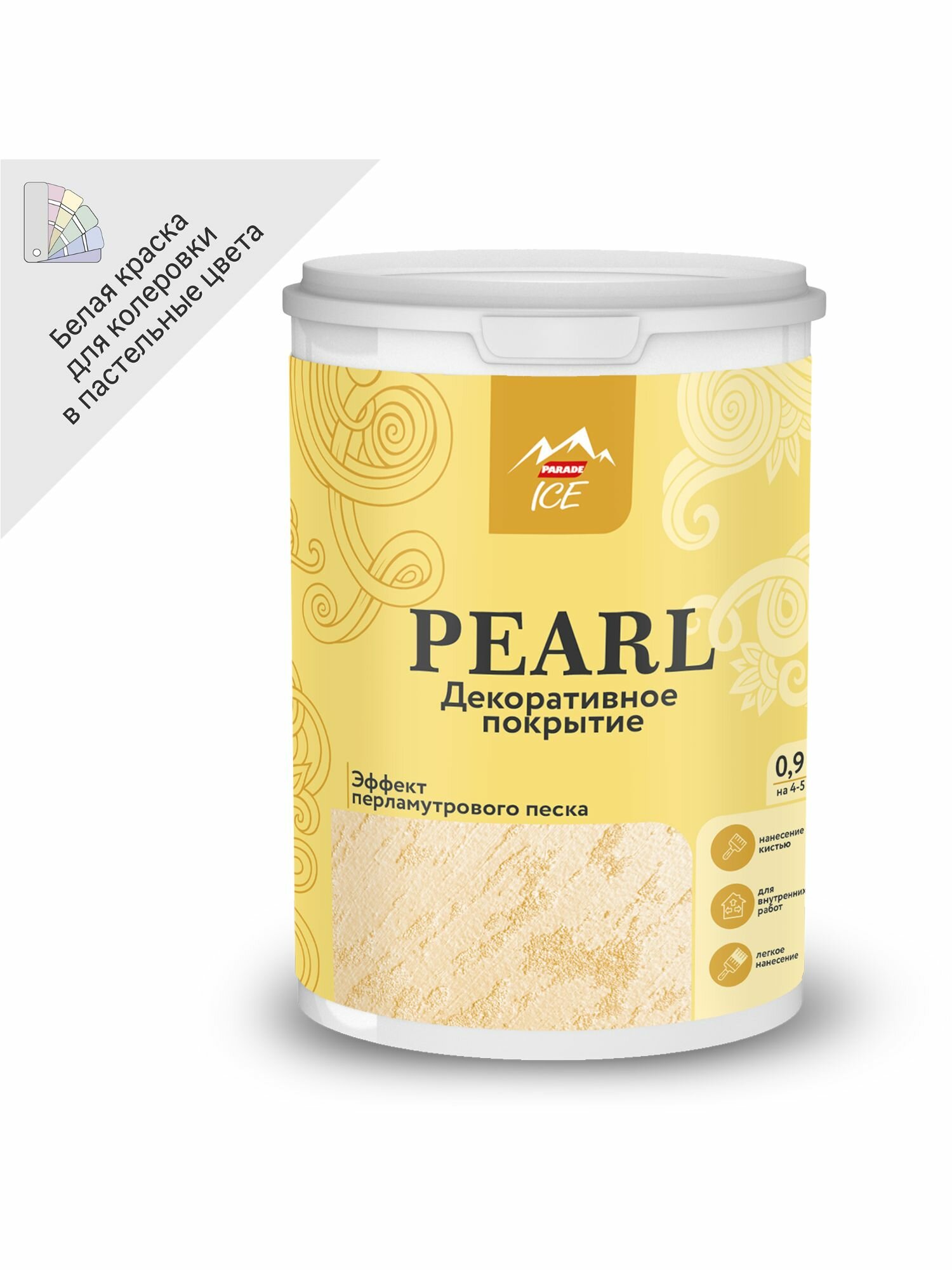 Покрытие декоративное Parade Pearl базовое с перламутровым песком 0.9 л