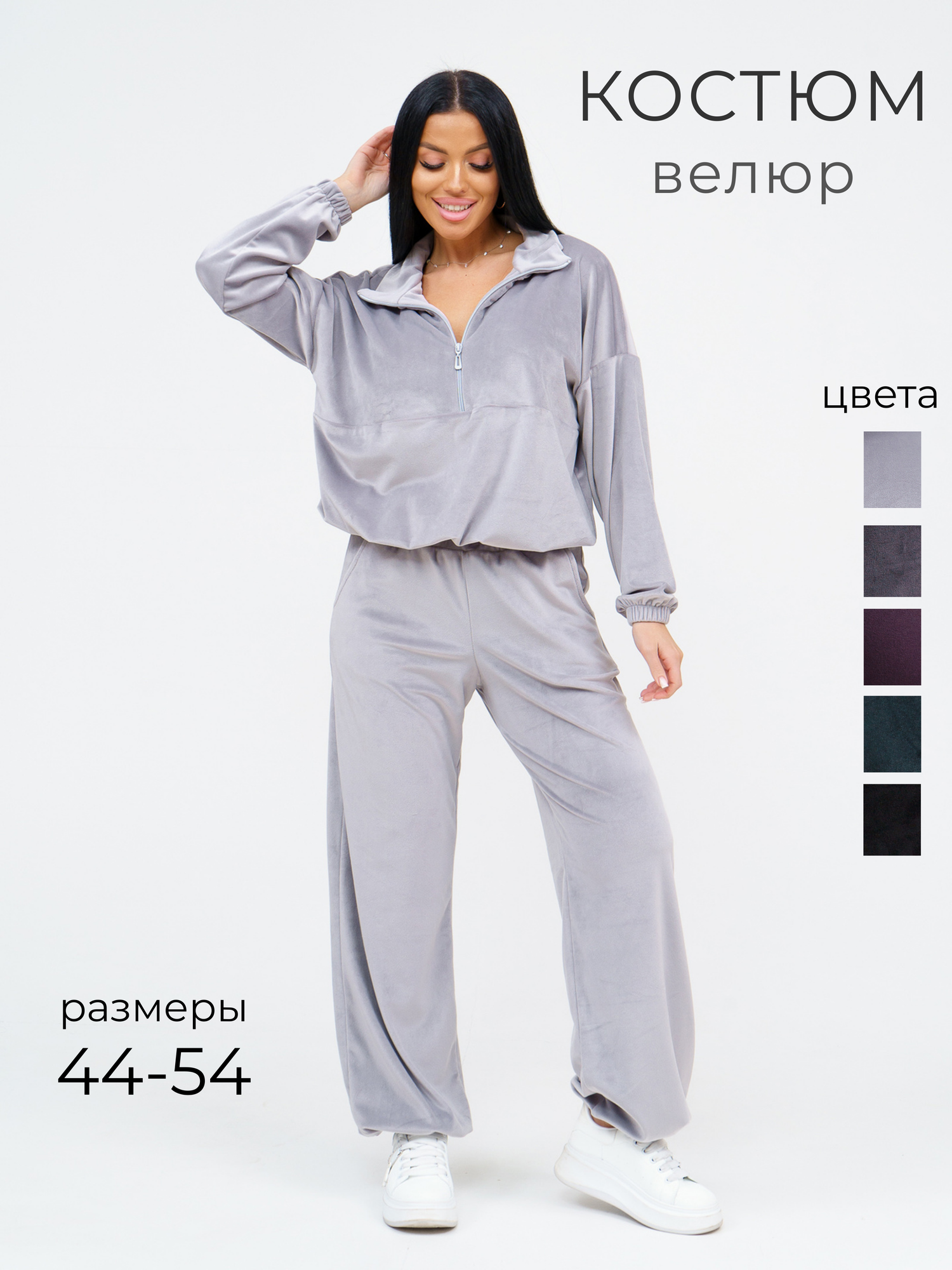 Костюм спортивный TexGood костюм мира