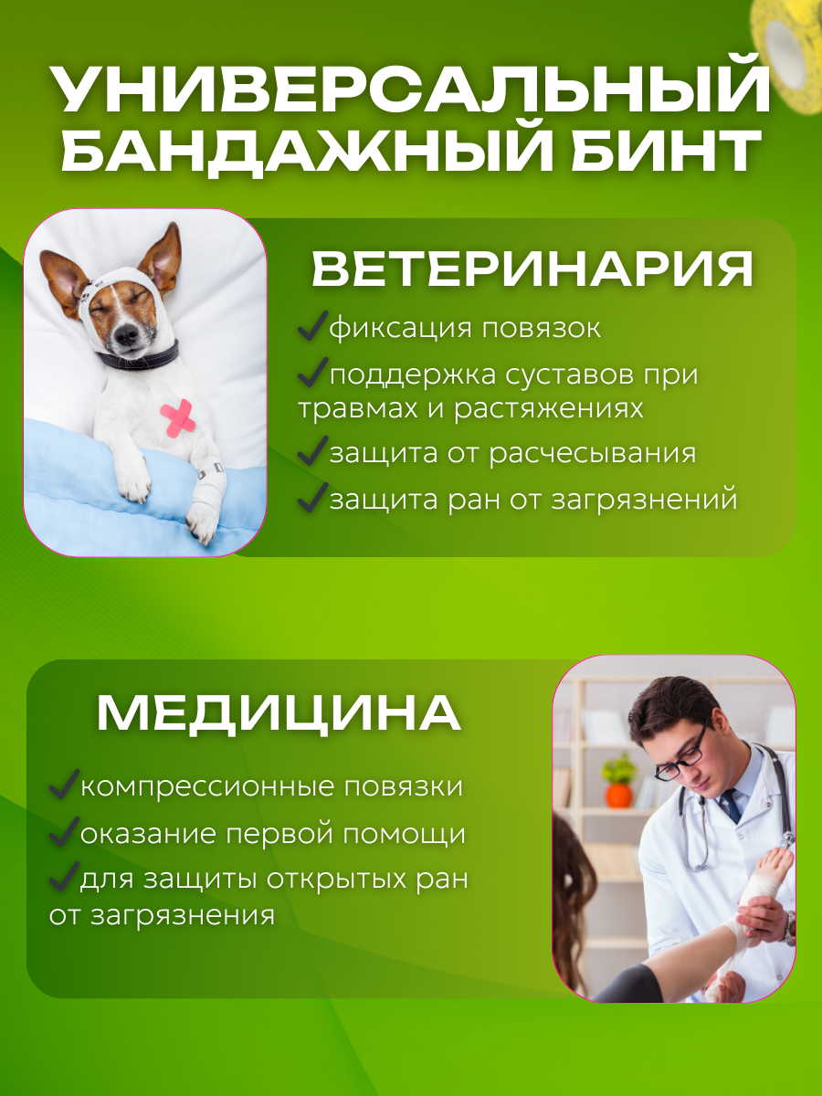 Бандажный бинт самофиксирующийся эластичный когезивный для тату принт Розовые котики - 3 шт — фото 1