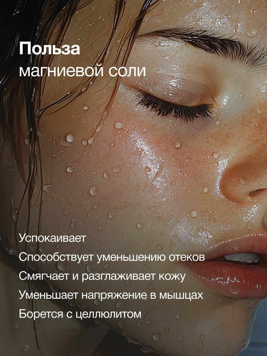 Магниевая соль для ванны, Elentra Nutrition Магний Релакс, 5 кг — фото 1
