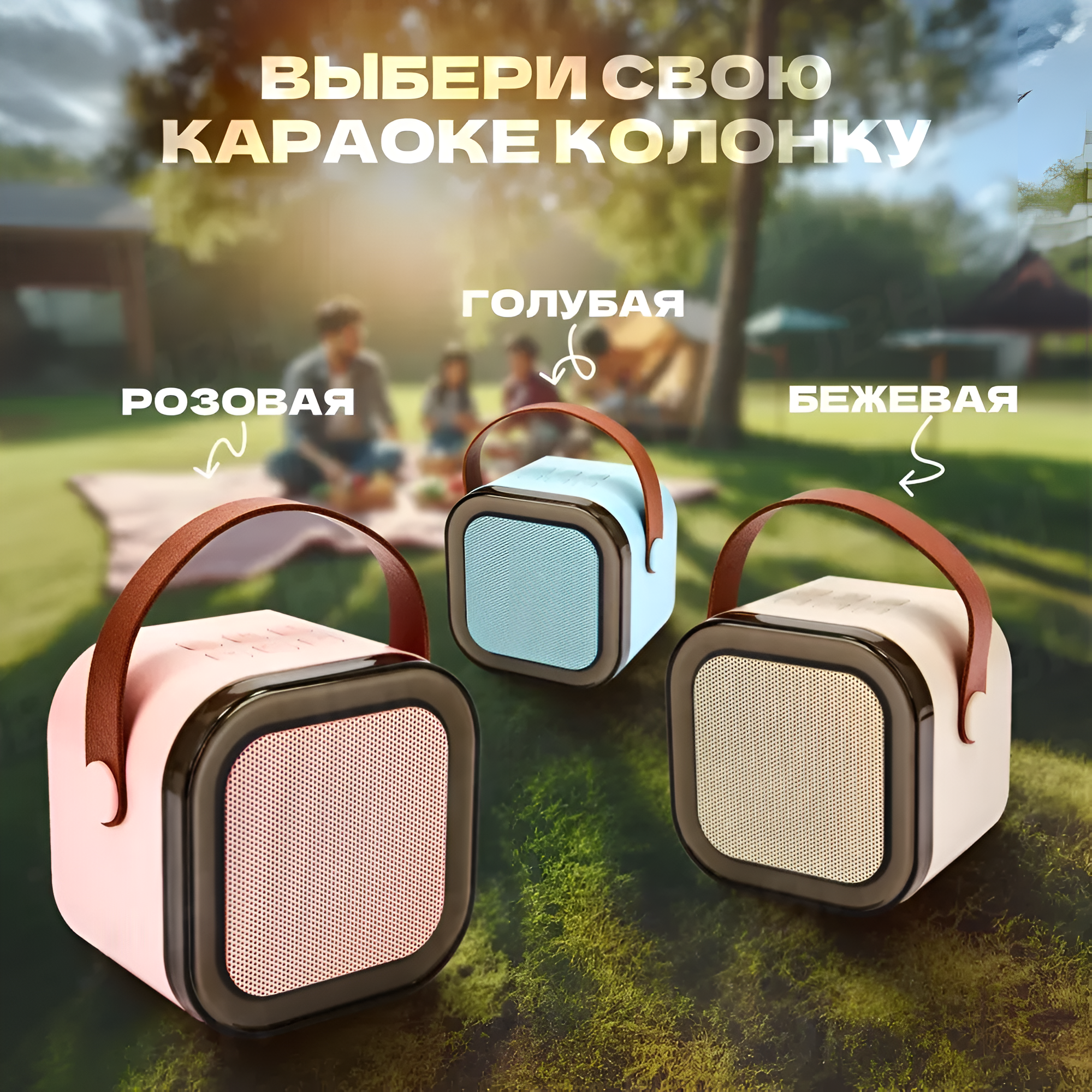 Детская караоке система/Караоке система с двумя беспроводными микрофонами и колонкой (голубой) — фото 1