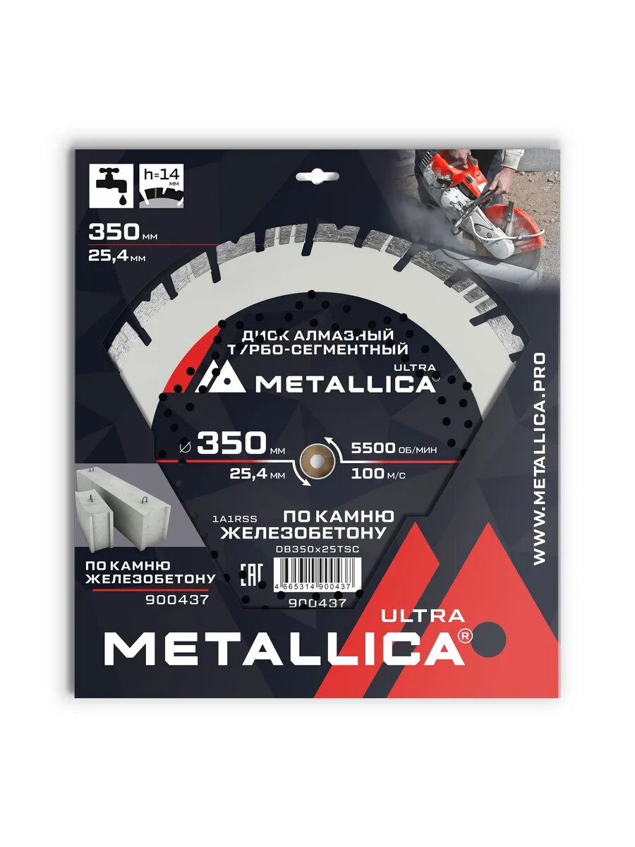 Диск алмазный турбо-сегментный Ultra 350x25 4 мм камень ж/бетон