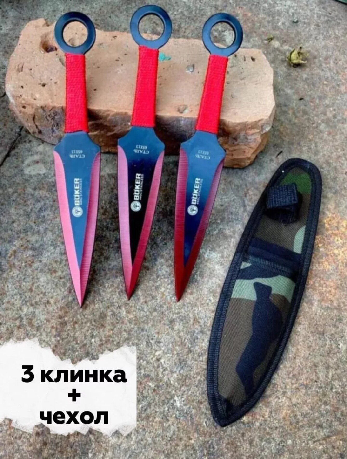 Нож кунай красный малый 23см в обмотке (набор 3 штуки в чехле)