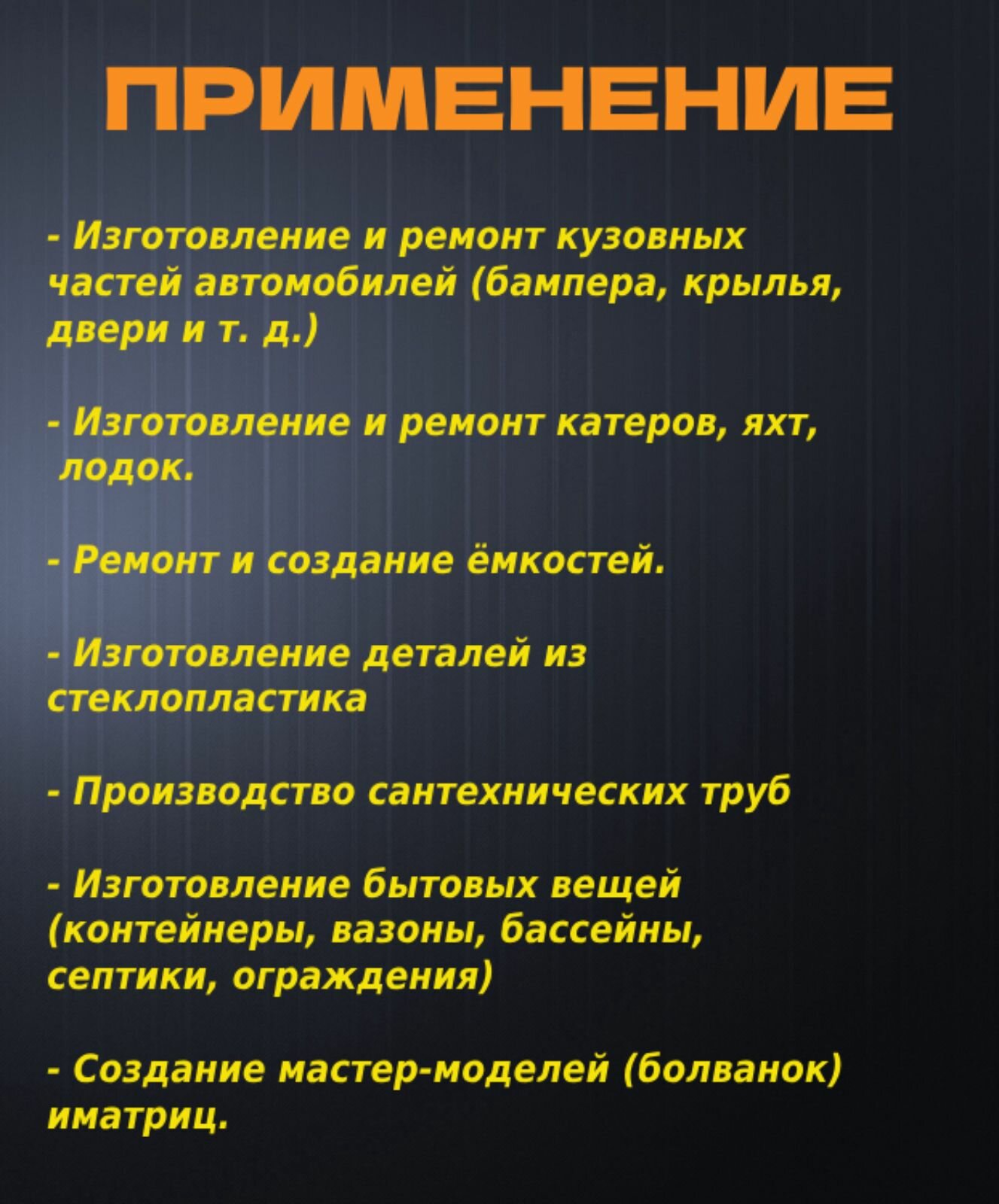 Стекломат конструкционный, эмульсионный плотностью 300 гр/м, размер 1 х 1,25 м. — фото 1