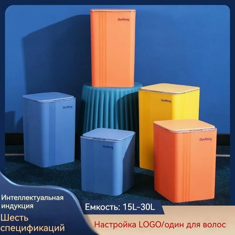 Мусорное ведро сенсорное, Умное ведро для мусора с крышкой, 30 л, на аккумуляторе, можно заряжать, синий, 1 шт