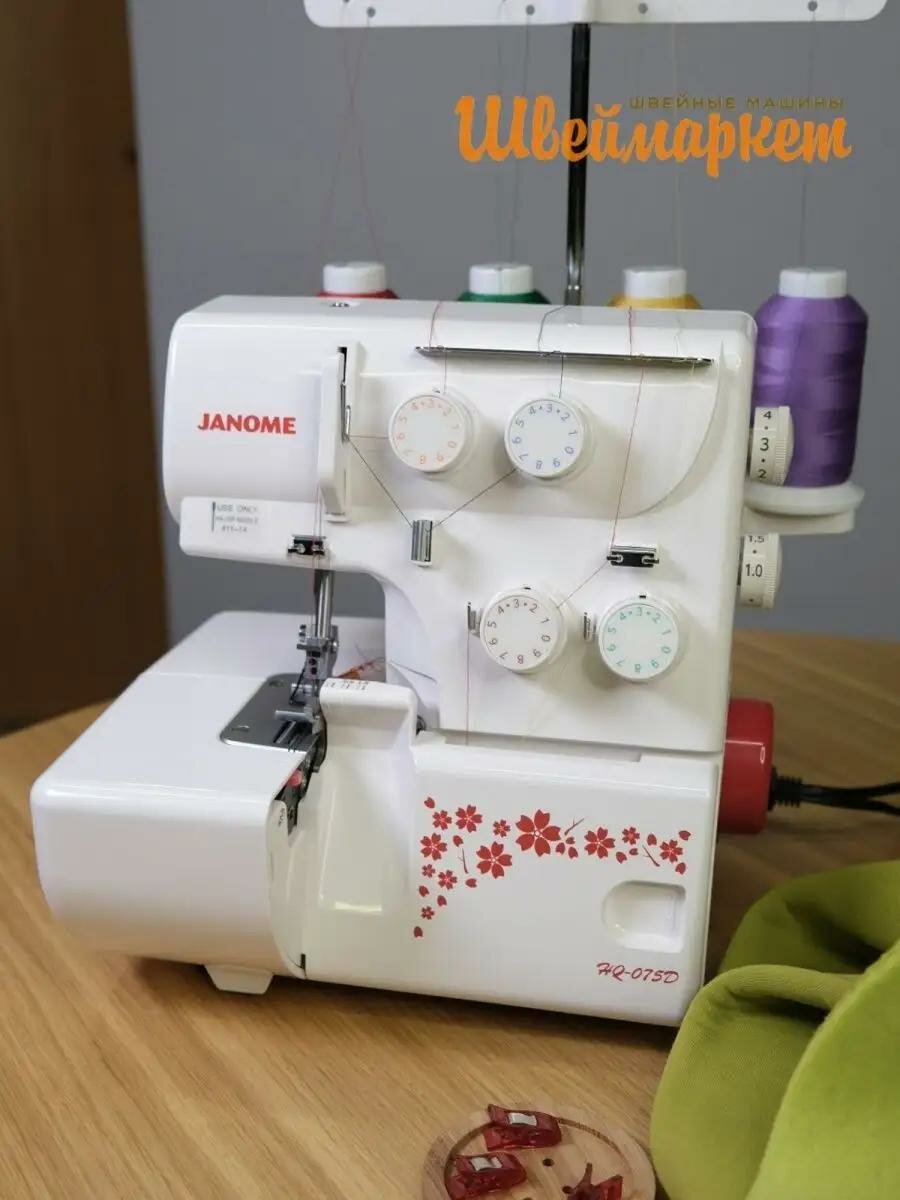 Оверлок Janome HQ-075D