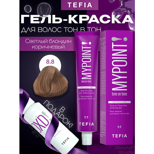 фото Mypoint 8.8 гель-краска тон в тон светлый блондин коричневый 60мл tefia