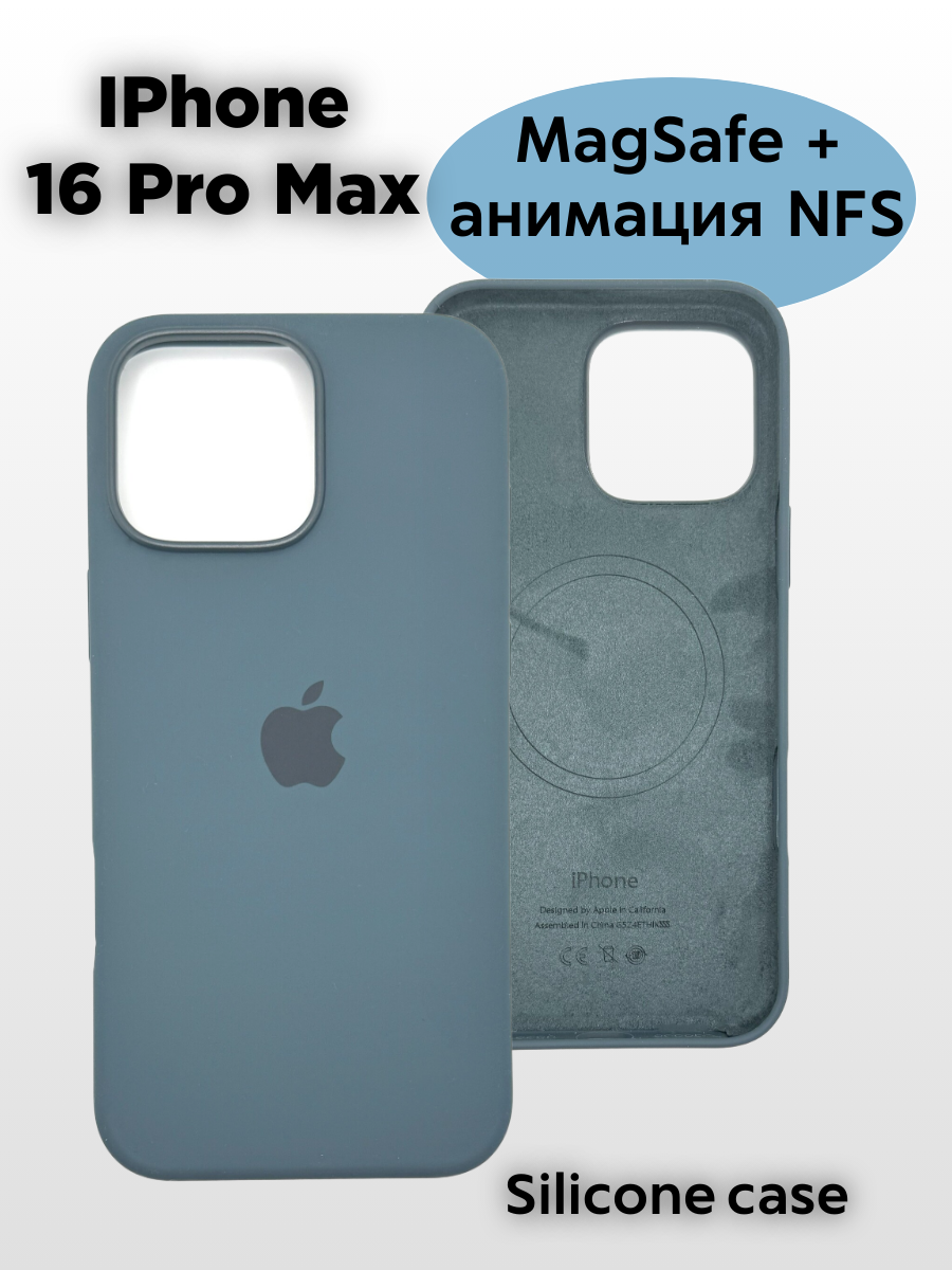Чехол Silicone Case iPhone 16 Pro Max / Айфон 16 про макс с MagSafe и анимацией синий — фото 1