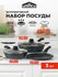 Набор сковород Unifico My Day Grande с крышками 22 и 26 см, и для...