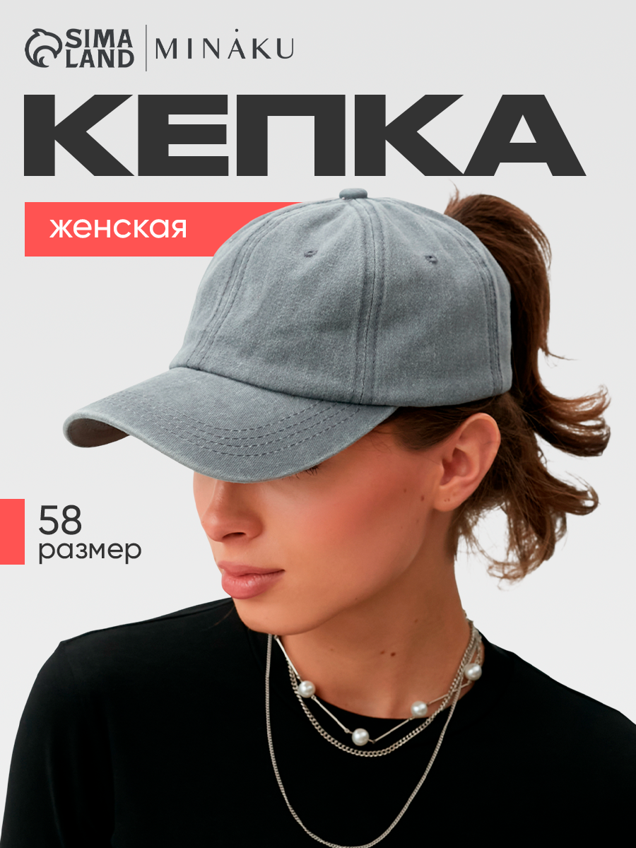 Кепка Minaku MINAKU для женщин