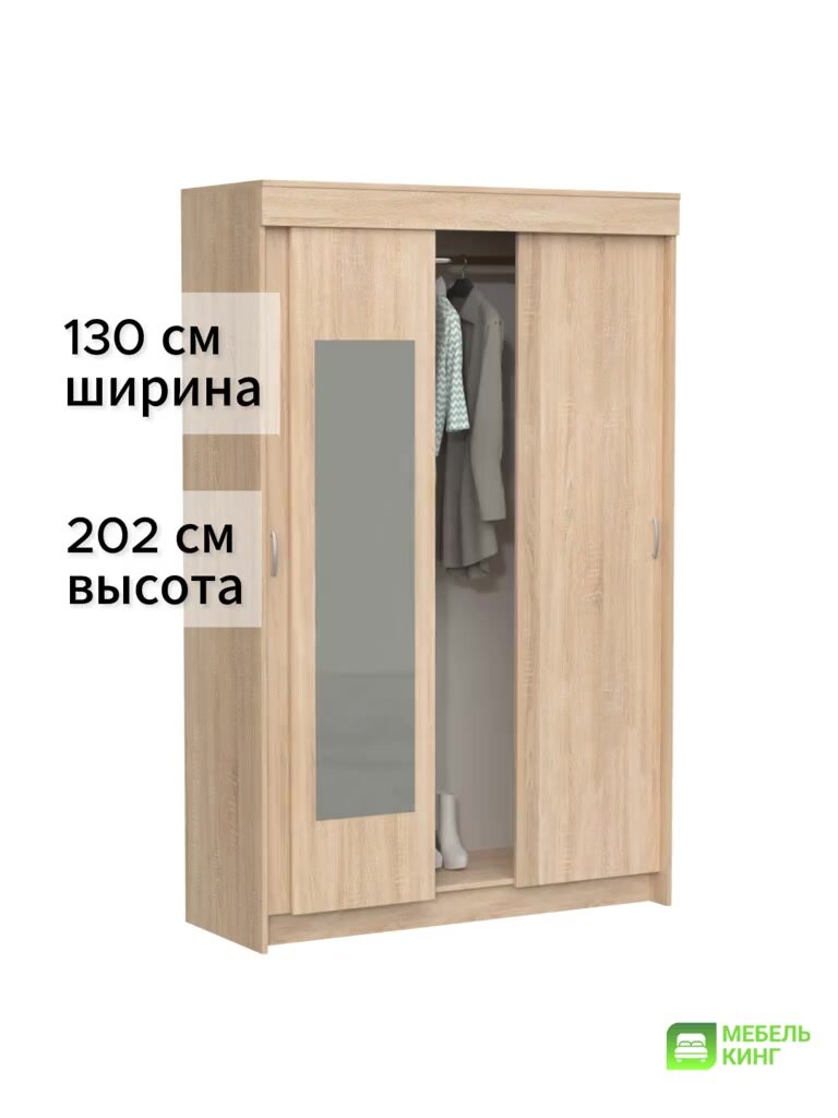 Шкаф-купе Бостон с зеркалом, дуб сонома, 130х202х50 Мебель-Кинг — фото 1