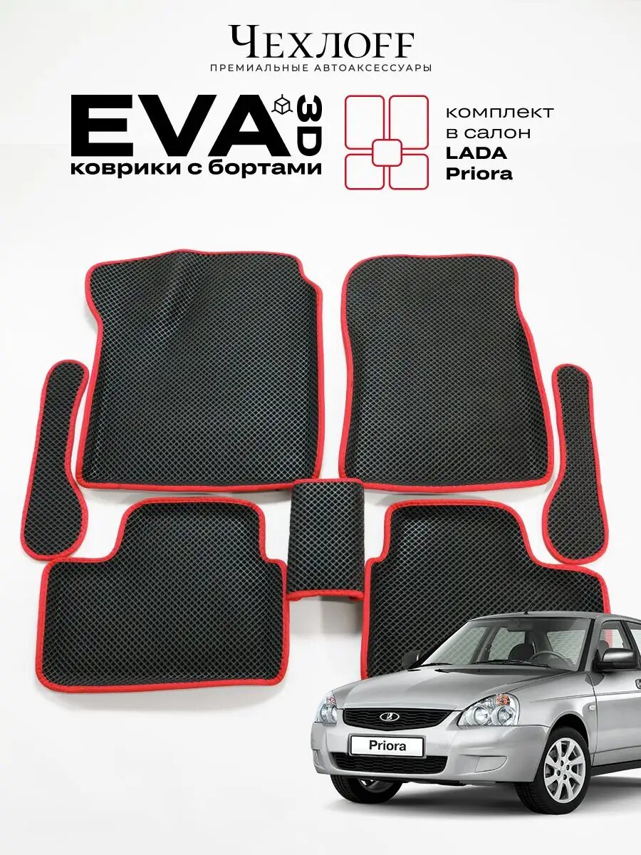 Коврики для автомобиля Чехлоff, комплект 5 штук, EVA, 3D, для Lada Priora, черный с красным кантом