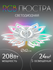Люстра потолочная светодиодная с RGB подсветкой и пультом WEDO LI...