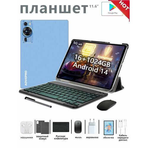 Планшет со стилусом с клавиатурой игровой P60 Pro android14 16GB1TB 12000mAh 116inch Global клавиатура и стилус Wi-Fi Cellular1024 ГБ16 ГБ Android 14 micro SIMnano SIM Wi-Fi Bluetooth GPS50 1200000₽
