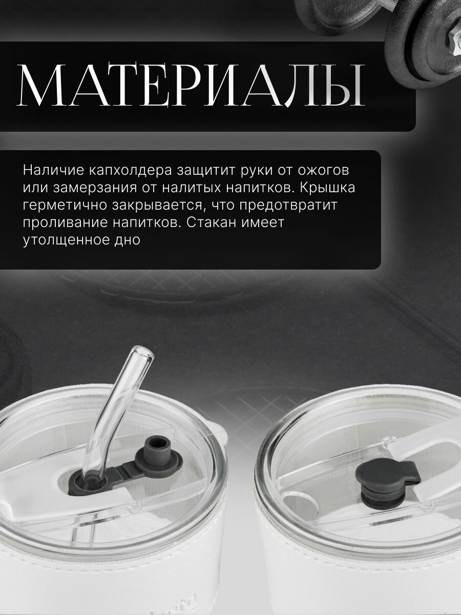 Стакан стеклянный для напитков с трубочкой и кожаным кейсом, 400 мл, Clear, PERFECTO LINEA (31-400301) — фото 1