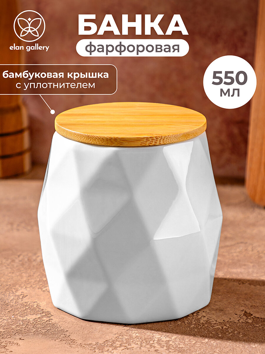 Банка для хранения сыпучих продуктов 550 мл Elan Gallery Белая + бамбуковая крышка с силиконовым уплотнителем