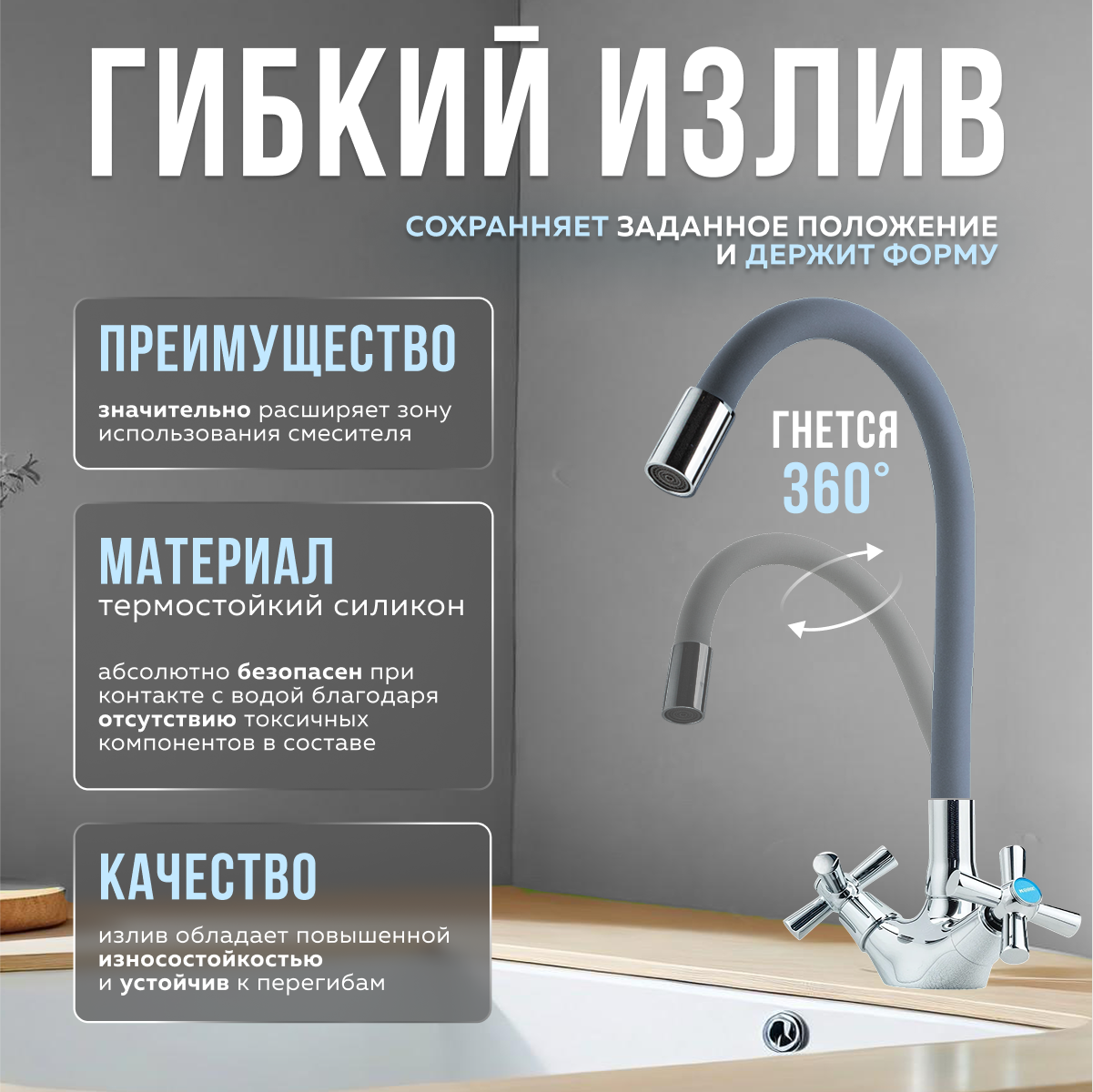 Смеситель для кухни с гибким изливом KUB41-535GY. вентильный, серый. БЕЗ ГИБКОЙ ПОДВОДКИ. — фото 1