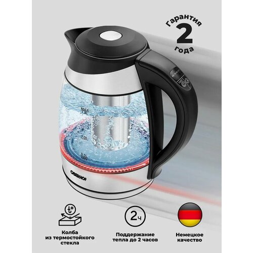 Oberhof Wasserstrom F-13 объем 1.8 л из закаленного стекла с подсветкой, с фильтром для заваривания чая, 5 режимов, поддержка температуры 2 часа, термопот с мощностью 2200 Вт