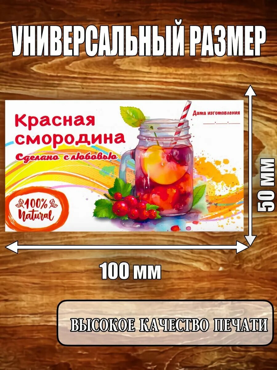 Этикетка 