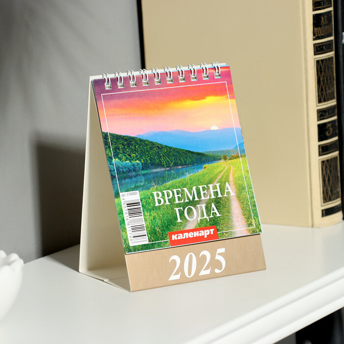 Календарь настольный, домик «Времена года» 2025, 10×14 см