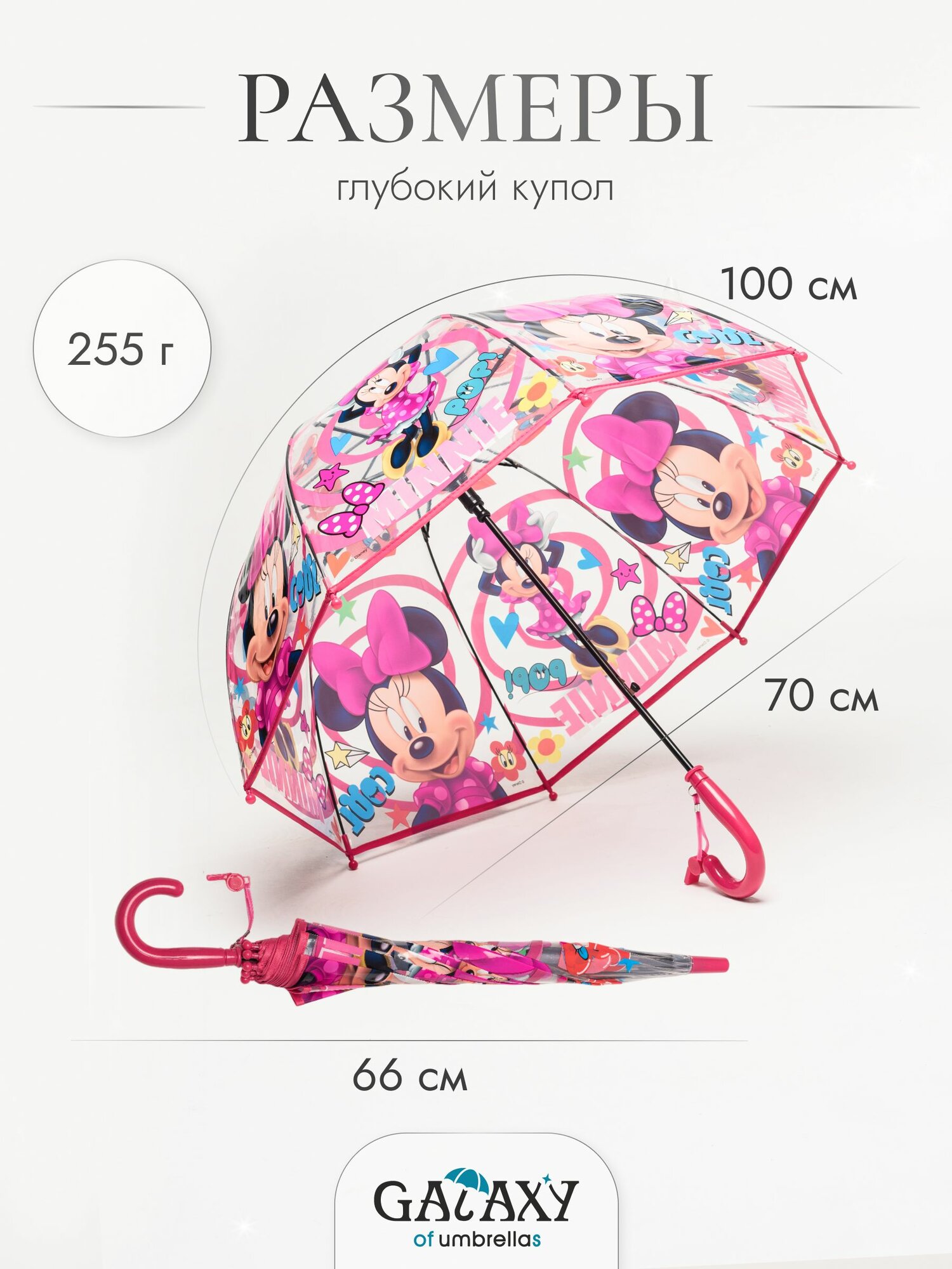 Зонт-трость GALAXY OF UMBRELLAS — фото 1