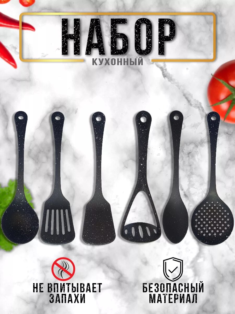 Наборы кухонных принадлежностей для дома