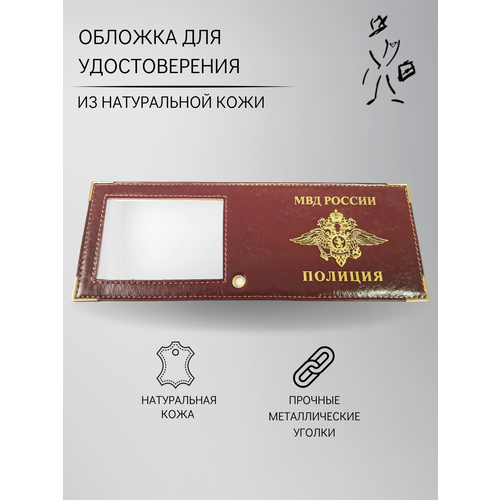 Обложка для удостоверения Person, красный