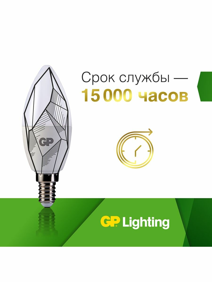 GP Лампочки светодиодные Е27 LED, холодный свет, 6 Вт, груша, 4000K, 560 Лм, набор 5 шт. — фото 1