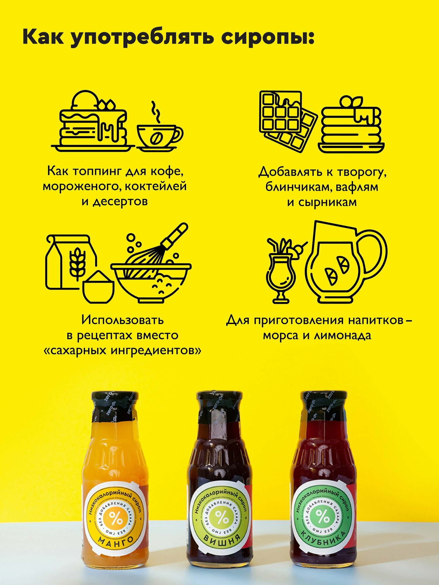 Продукты Без Сахара Сироп без сахара низкокалорийный Mr.Djemius ZERO Солёная Карамель 330г