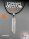 прозрачный