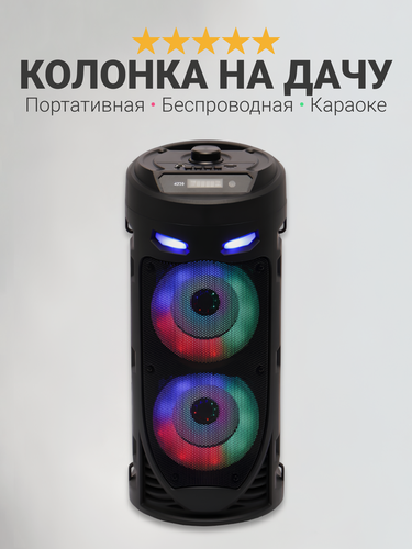 Изображение товара Колонка на дачу с подсветкой Party Time 4239, беспроводная портативная мощный басс радио блютуз, черная