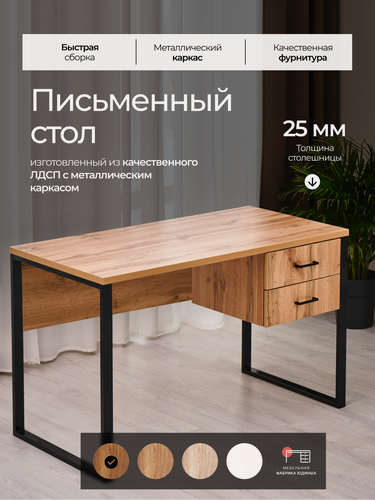 Изображение товара Стол письменный с тумбой Лофт "Плутон" 120х60см Дуб Вотан черные ножки