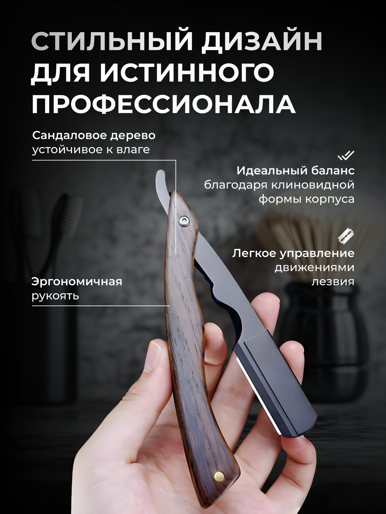 Изображение Опасная бритва Dioggi , шаветка для бритья с ручкой из сандалового дерева