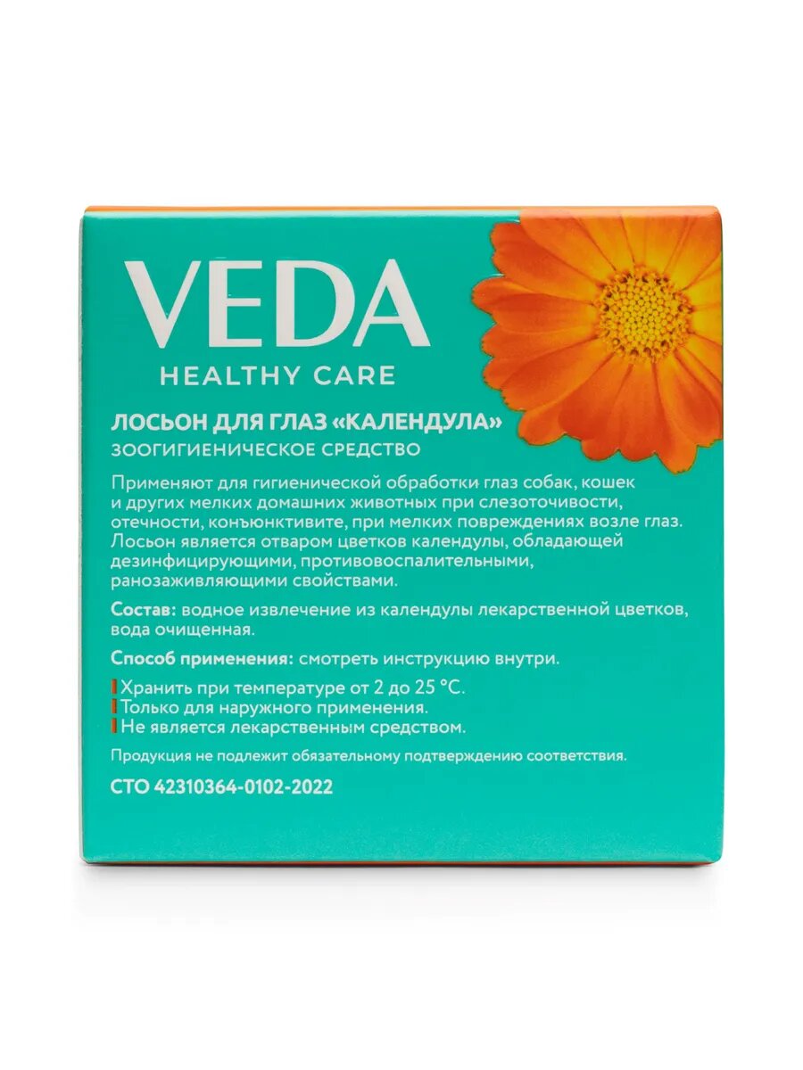 VEDA Лосьон для глаз "Календула" при слезоточении, 3 фл. по 10 мл. — фото 1